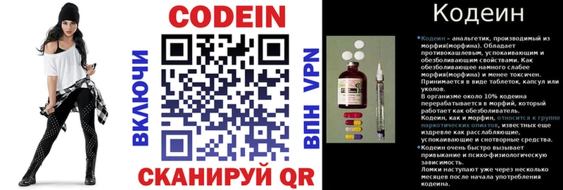 Codein напиток Lean (лин)  Купить где  Грайворон 