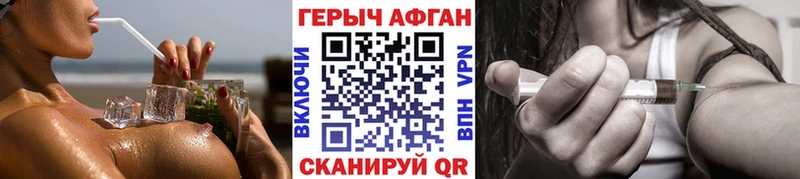Героин VHQ  Купить  Грайворон 