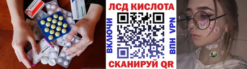 Купить где  Грайворон  ЛСД экстази кислота 