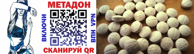Купить где  Грайворон  МЕТАДОН кристалл 