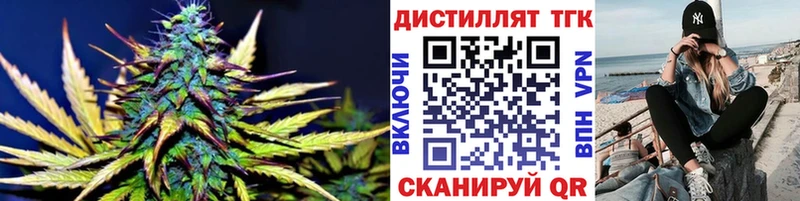 Дистиллят ТГК THC oil  Купить закладки  Грайворон 